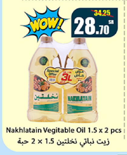 available at سوبرماركت المخيزيم in مملكة العربية السعودية, السعودية, سعودية - المنطقة الشرقية