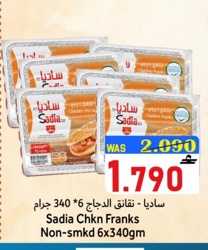 available at Al Qoot Hypermarket in Oman - Muscat