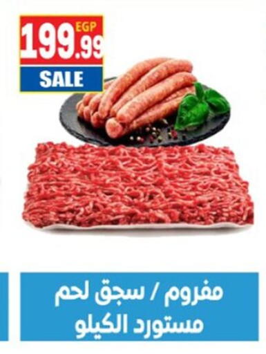 available at El mhallawy Sons in Egypt - Cairo