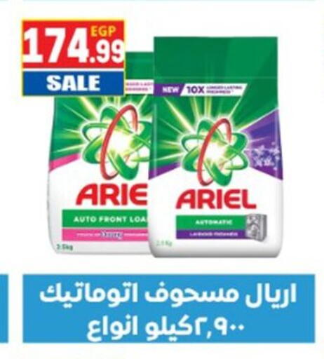 available at El mhallawy Sons in Egypt - Cairo