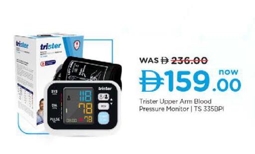 available at Nesto Hypermarket in UAE - Abu Dhabi