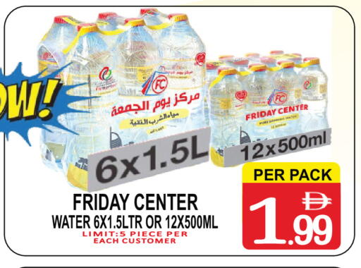 available at مركز الجمعة in الإمارات العربية المتحدة , الامارات - دبي