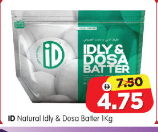 available at Al Madina Hypermarket in UAE - Abu Dhabi