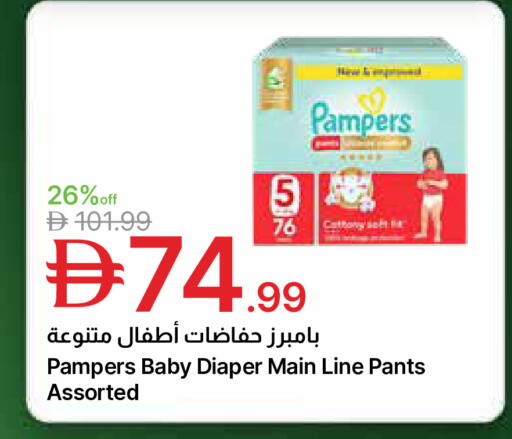 available at Emirates Co-Operative Society in UAE - Dubai