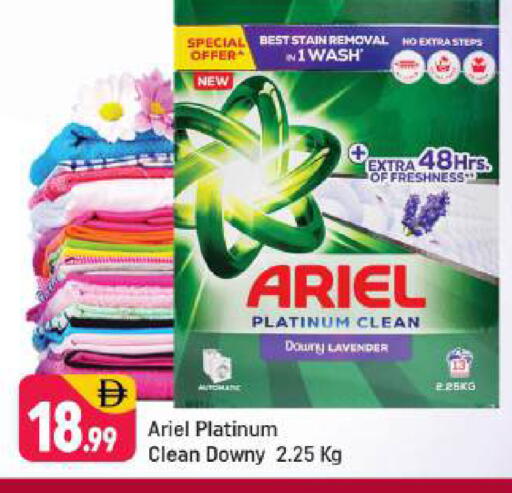 available at Shaklan  in UAE - Dubai