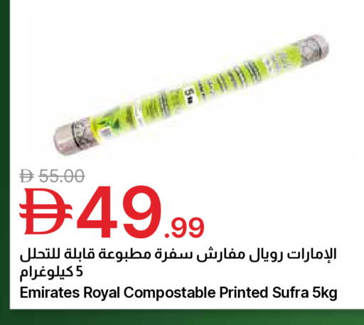 available at Emirates Co-Operative Society in UAE - Dubai