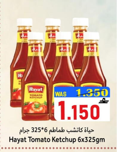 Tomato available at القوت هايبرماركت in عُمان - مسقط‎