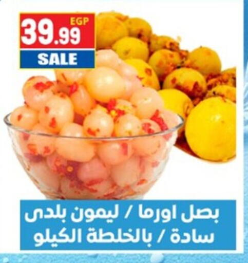 available at أولاد المحاوى in Egypt - القاهرة