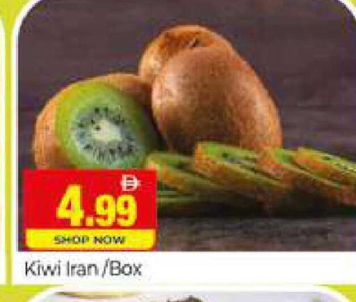 Kiwi from Iran available at Al Madina  in UAE - Dubai
