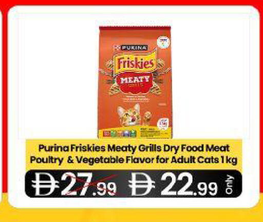 available at سوبر ماركت سلة النخبة ذ.م.م. in الإمارات العربية المتحدة , الامارات - الشارقة / عجمان