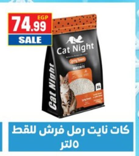 available at أولاد المحاوى in Egypt - القاهرة