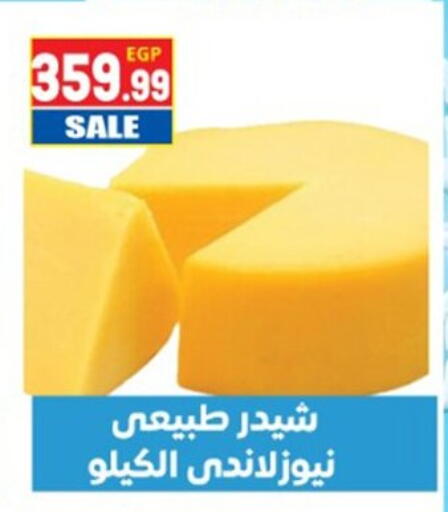 available at El mhallawy Sons in Egypt - Cairo