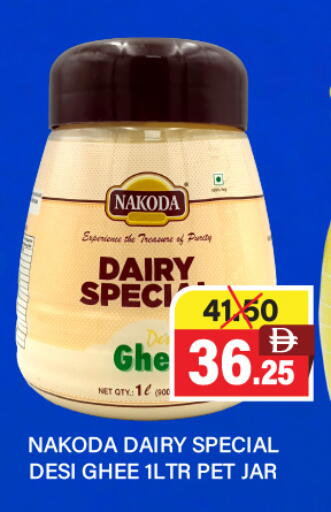 available at العديل سوبرماركت in الإمارات العربية المتحدة , الامارات - الشارقة / عجمان