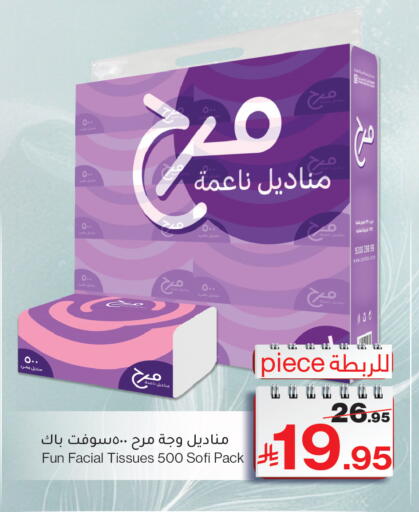available at ميرا مارت مول in مملكة العربية السعودية, السعودية, سعودية - جدة