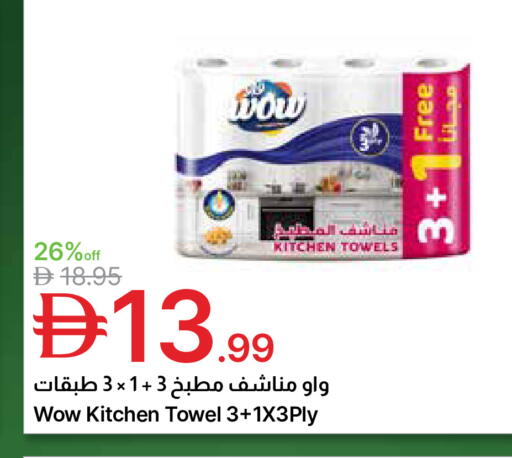 available at جمعية الامارات التعاونية in الإمارات العربية المتحدة , الامارات - دبي