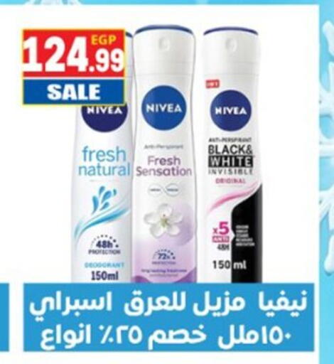 available at El mhallawy Sons in Egypt - Cairo