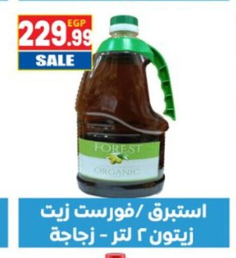 available at El mhallawy Sons in Egypt - Cairo