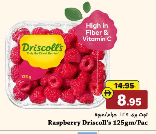 Raspberry available at Al Aswaq Hypermarket in UAE - Sharjah / Ajman