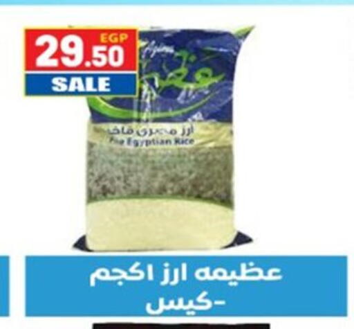 available at El mhallawy Sons in Egypt - Cairo