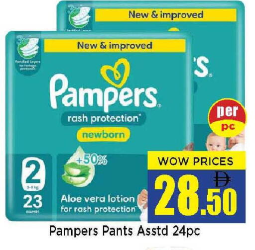 available at Neomart Hypermarket in UAE - Sharjah / Ajman