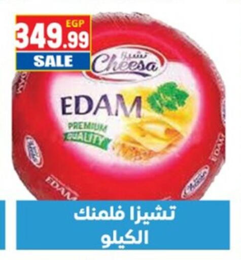 available at El mhallawy Sons in Egypt - Cairo