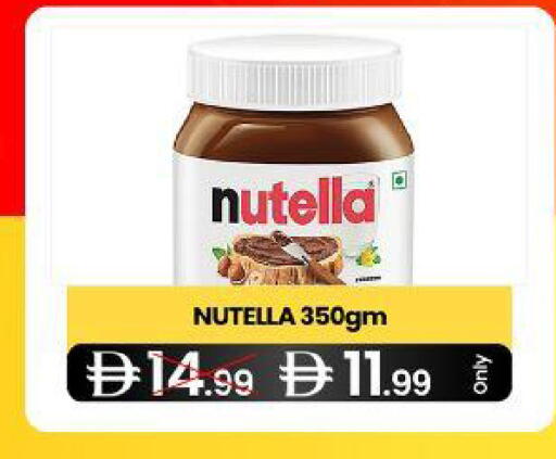 available at سوبر ماركت سلة النخبة ذ.م.م. in الإمارات العربية المتحدة , الامارات - الشارقة / عجمان