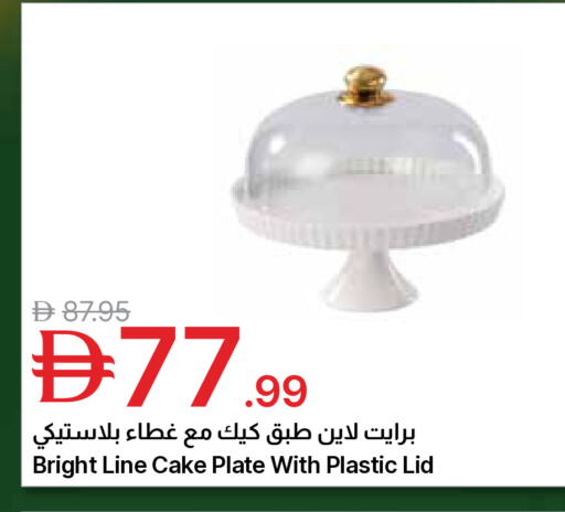 available at Emirates Co-Operative Society in UAE - Dubai