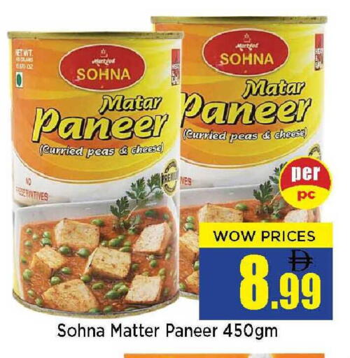 Peas available at Neomart Hypermarket in UAE - Sharjah / Ajman