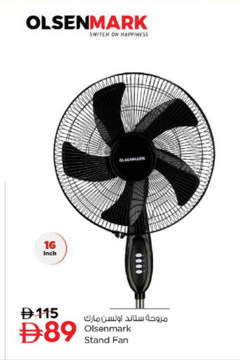 available at Nesto Hypermarket in UAE - Umm al Quwain