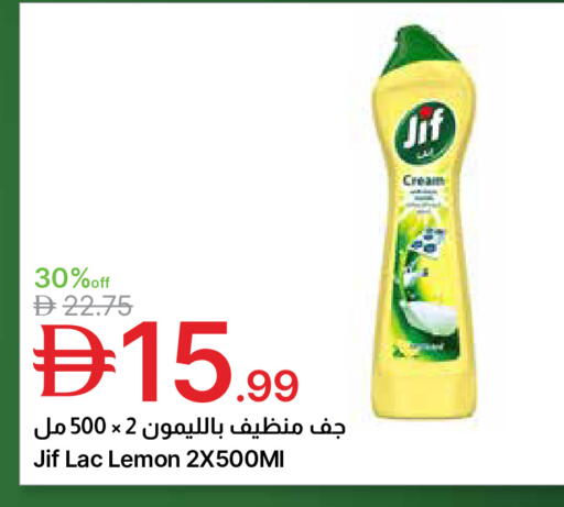 Lemon available at جمعية الامارات التعاونية in الإمارات العربية المتحدة , الامارات - دبي