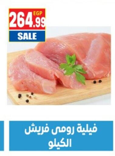 available at أولاد المحاوى in Egypt - القاهرة