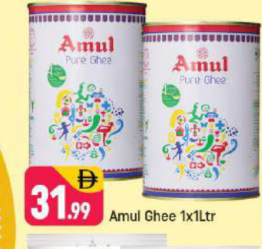 available at Shaklan  in UAE - Dubai