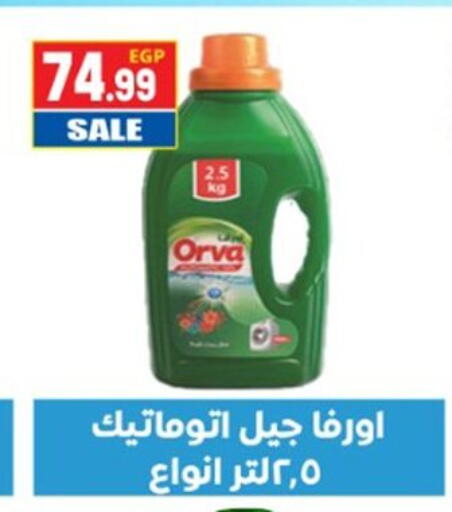 available at El mhallawy Sons in Egypt - Cairo