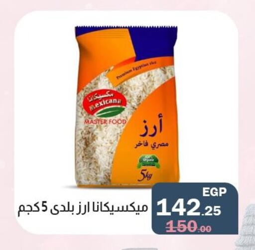 available at Flamingo Hyper Market in Egypt - Cairo