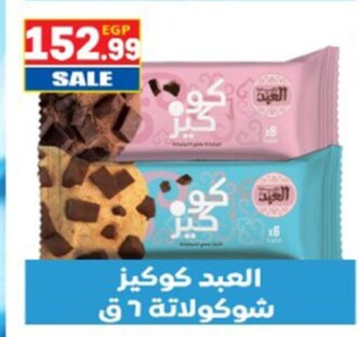 available at El mhallawy Sons in Egypt - Cairo