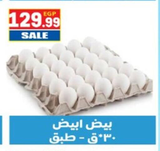 available at El mhallawy Sons in Egypt - Cairo