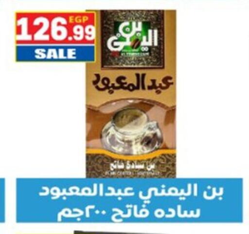 available at El mhallawy Sons in Egypt - Cairo