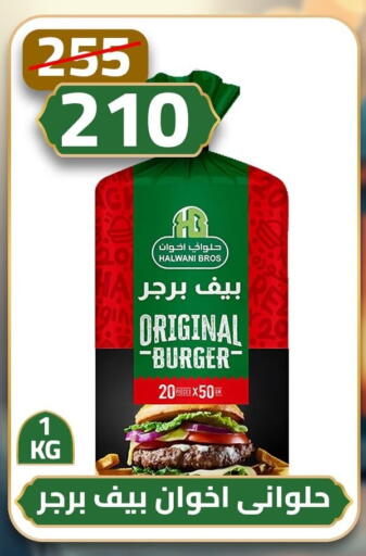 available at Green Tree Hypermarket - Sohag in Egypt - Cairo