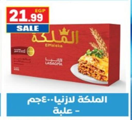 available at El mhallawy Sons in Egypt - Cairo