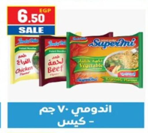 available at أولاد المحاوى in Egypt - القاهرة