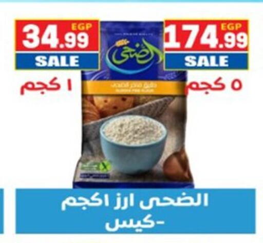 available at El mhallawy Sons in Egypt - Cairo