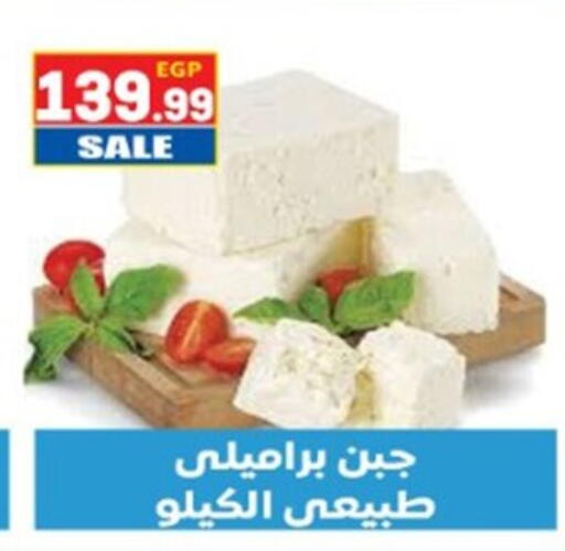 available at El mhallawy Sons in Egypt - Cairo