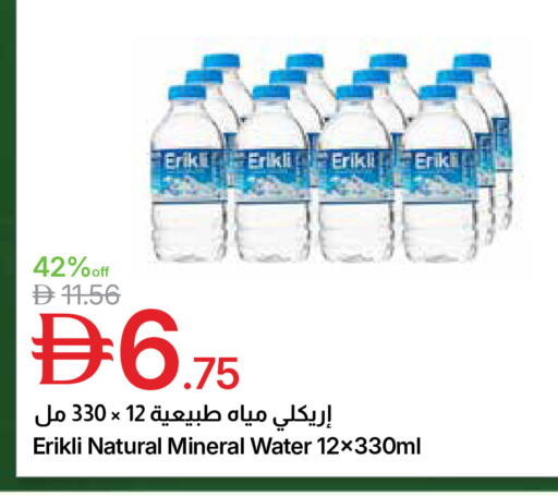 available at Emirates Co-Operative Society in UAE - Dubai