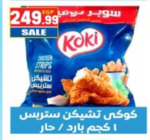 available at El mhallawy Sons in Egypt - Cairo