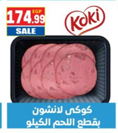 available at El mhallawy Sons in Egypt - Cairo