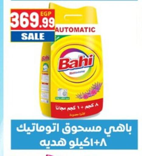 available at El mhallawy Sons in Egypt - Cairo