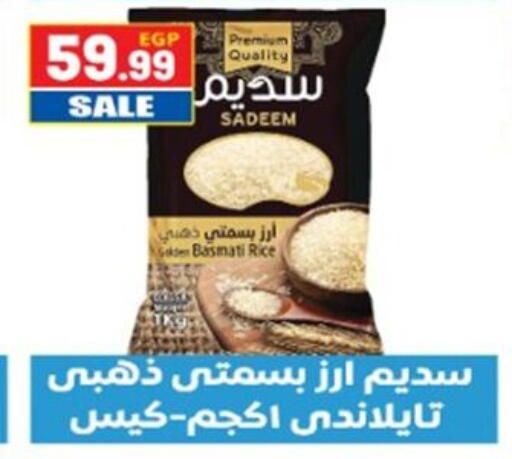 available at أولاد المحاوى in Egypt - القاهرة