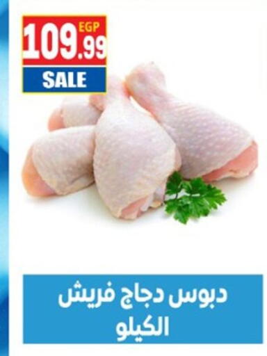 available at أولاد المحاوى in Egypt - القاهرة