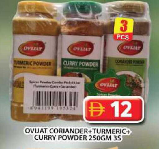 Turmeric Coriander available at جراند هايبر ماركت in الإمارات العربية المتحدة , الامارات - دبي