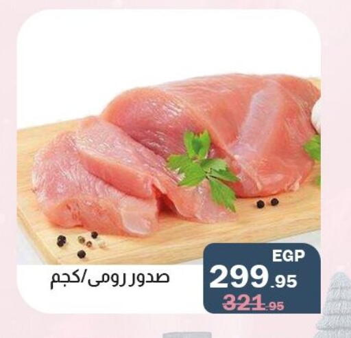 available at فلامنجو هايبرماركت in Egypt - القاهرة
